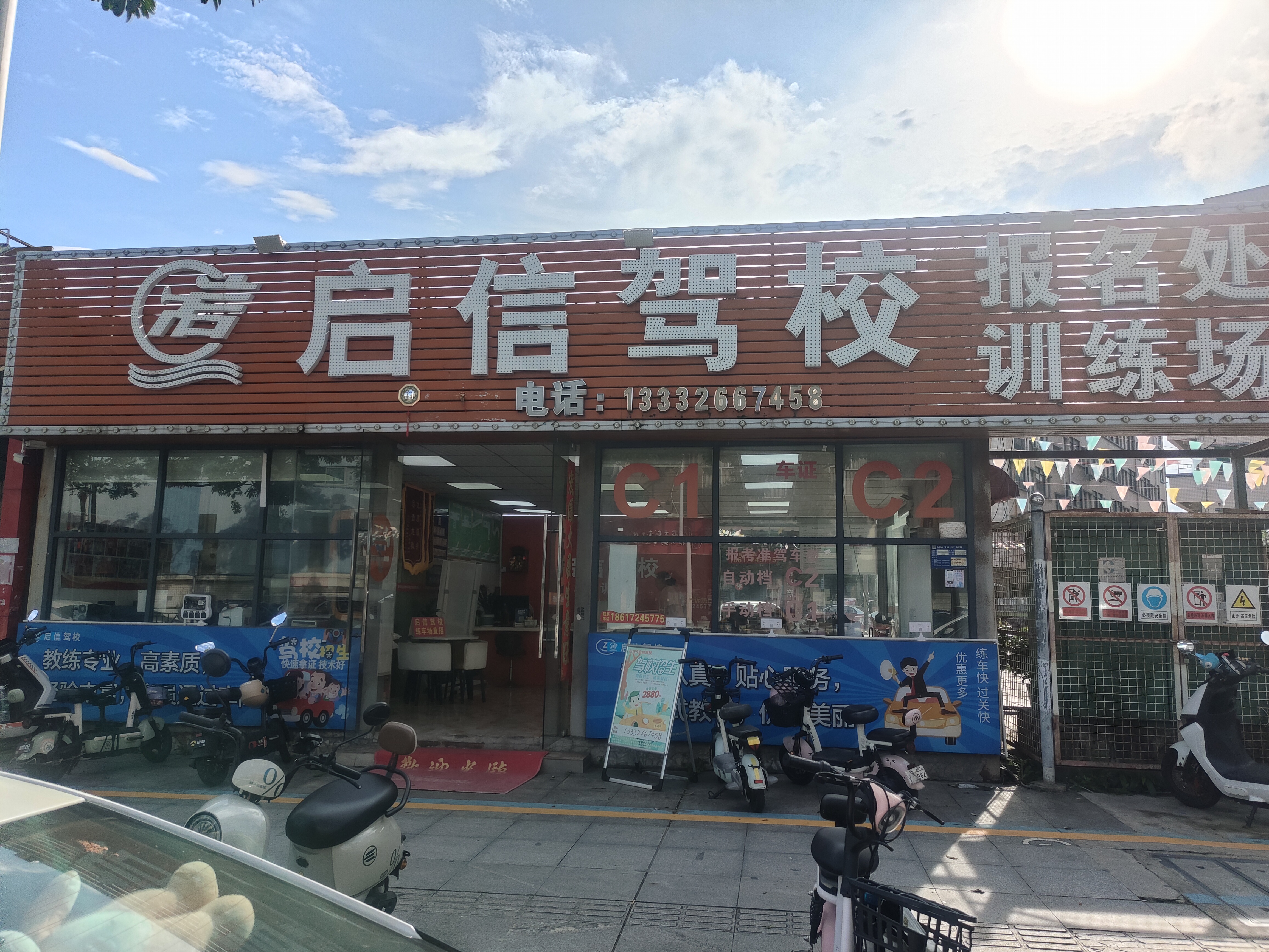 清远考驾照 驾照 学车 启信驾校 长安C1C2学车 长安靠谱驾校 长安考驾驶证 长安就近练车